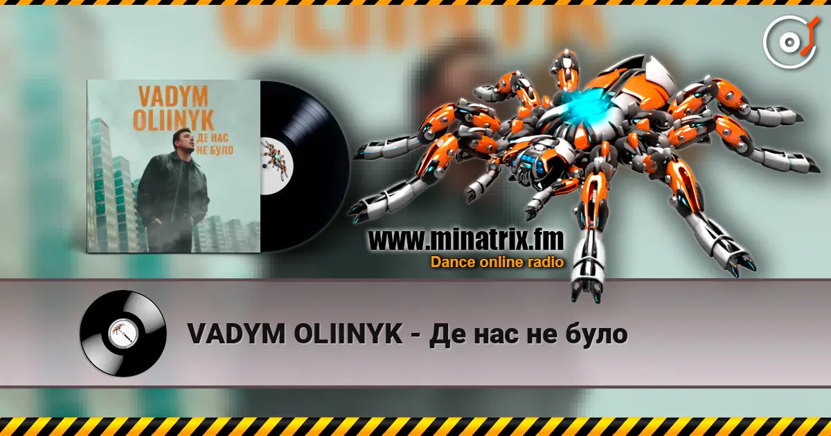 VADYM OLIINYK - Де нас не було online in hoher Qualität hören | Minatrix.FM