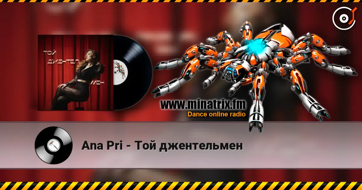 Ana Pri - Той джентельмен online in hoher Qualität hören | Minatrix.FM