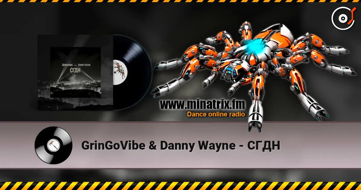 GrinGoVibe & Danny Wayne - СГДН online in hoher Qualität hören | Minatrix.FM