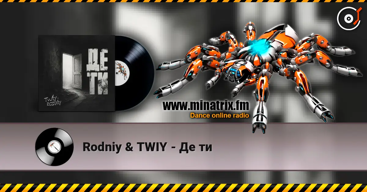Rodniy & TWIY - Де ти online in hoher Qualität hören | Minatrix.FM