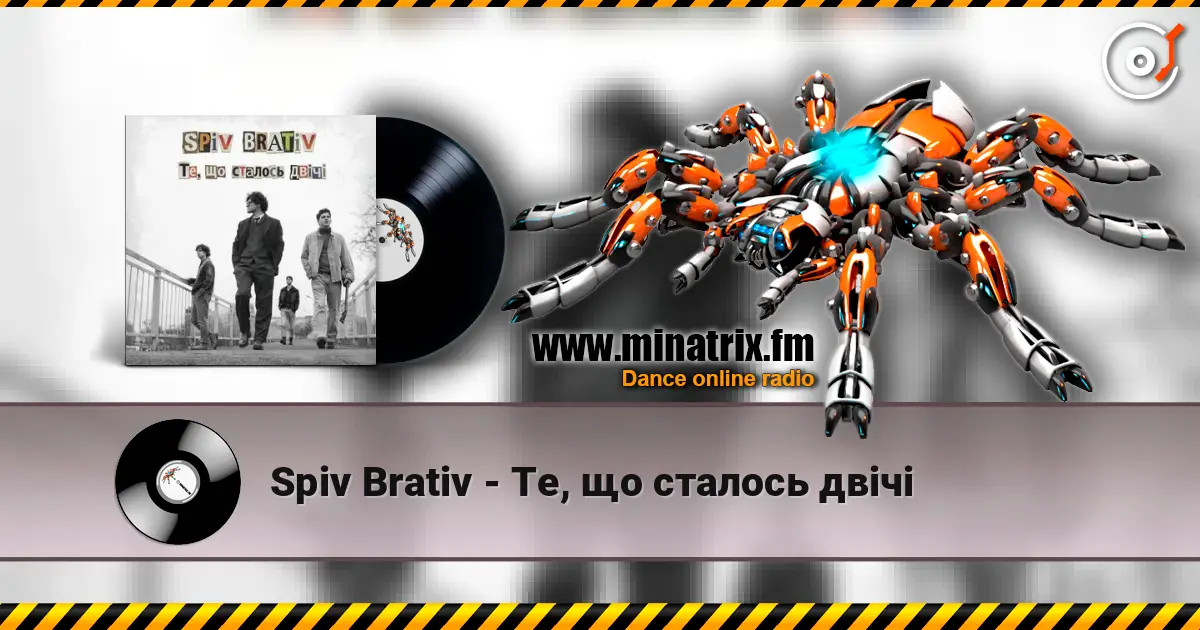 Spiv Brativ - Те, що сталось двічі online in hoher Qualität hören | Minatrix.FM