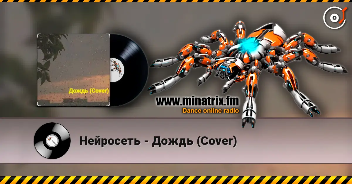 Нейросеть - Дождь (Cover) online in hoher Qualität hören | Minatrix.FM