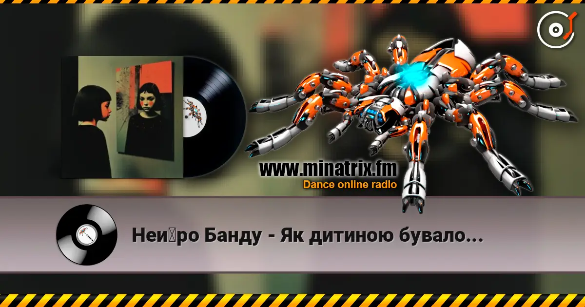 Нейро Банду - Як дитиною бувало... online in hoher Qualität hören | Minatrix.FM