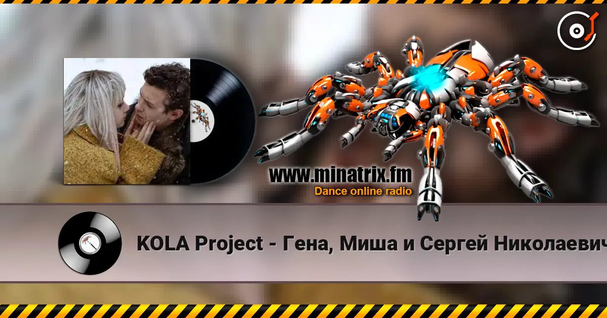 KOLA Project - Гена, Миша и Сергей Николаевич online in hoher Qualität hören | Minatrix.FM