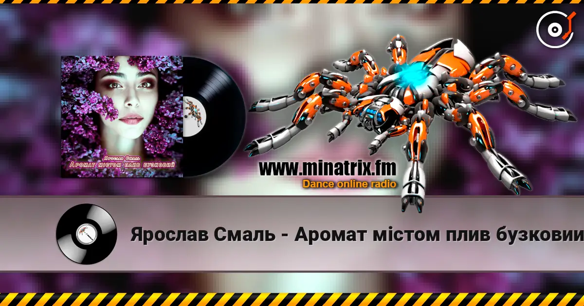 Ярослав Смаль - Аромат містом плив бузковий online in hoher Qualität hören | Minatrix.FM
