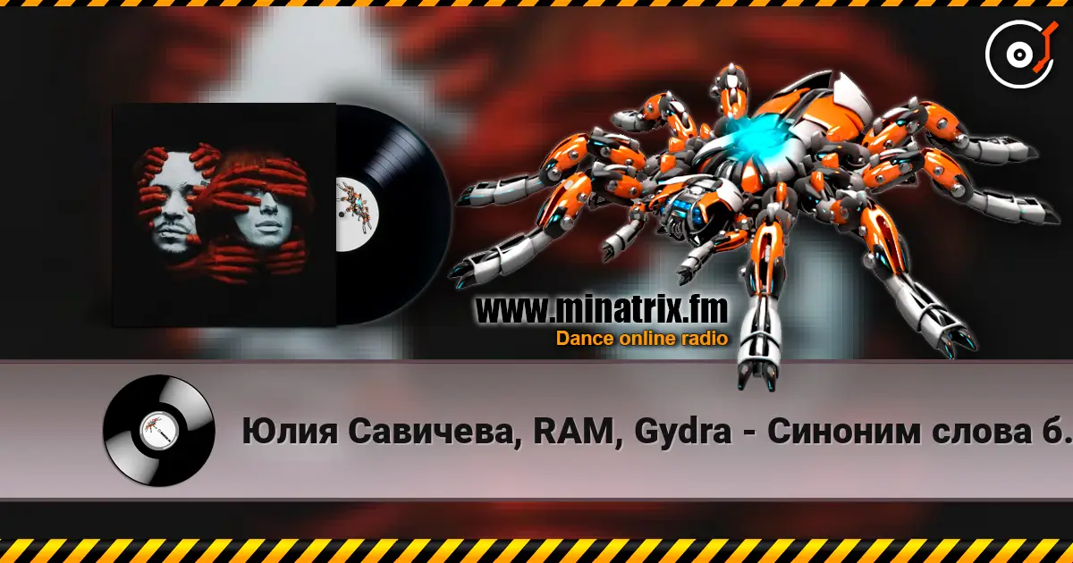 Юлия Савичева, RAM, Gydra - Синоним слова боль online in hoher Qualität hören | Minatrix.FM