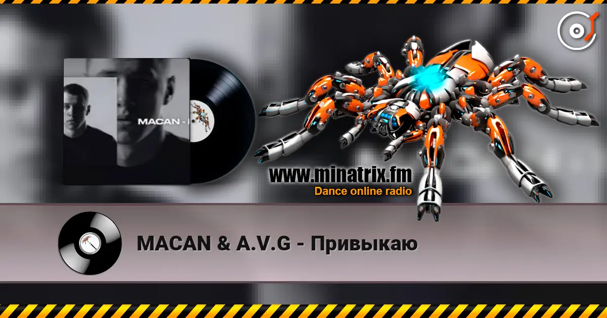 MACAN & A.V.G - Привыкаю online in hoher Qualität hören | Minatrix.FM