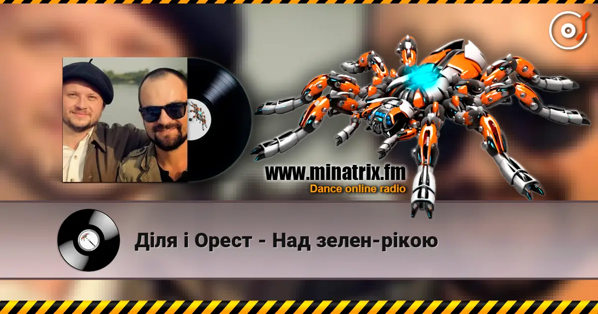 Діля і Орест - Над зелен-рікою online in hoher Qualität hören | Minatrix.FM