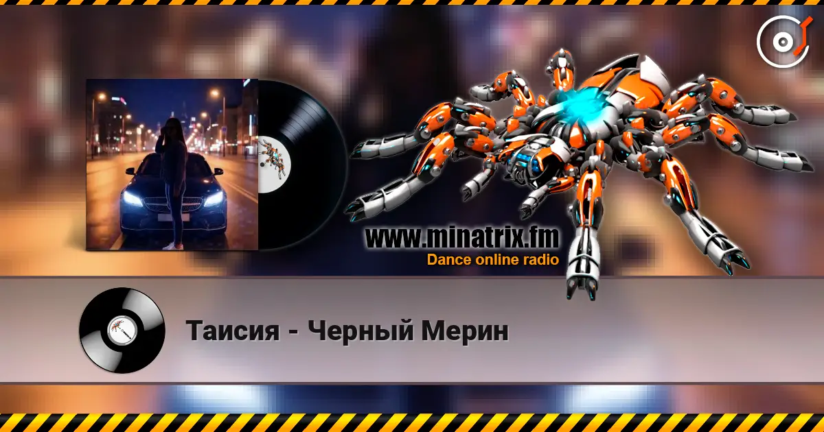 Таисия - Черный Мерин online in hoher Qualität hören | Minatrix.FM