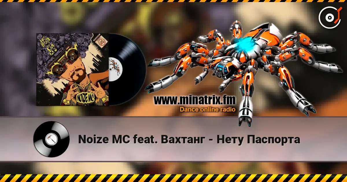 Noize MC feat. Вахтанг - Нету Паспорта online in hoher Qualität hören | Minatrix.FM
