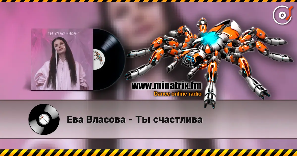 Ева Власова - Ты счастлива online in hoher Qualität hören | Minatrix.FM