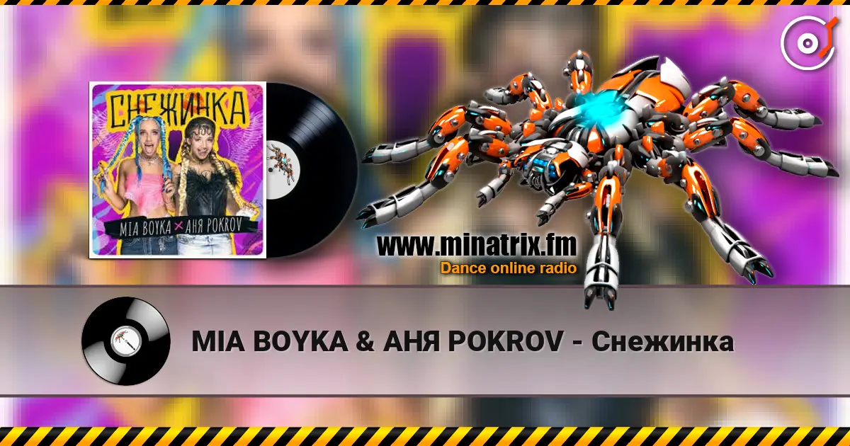 MIA BOYKA & АНЯ POKROV - Снежинка online in hoher Qualität hören | Minatrix.FM