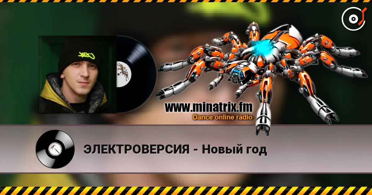 ЭЛЕКТРОВЕРСИЯ - Новый год online in hoher Qualität hören | Minatrix.FM