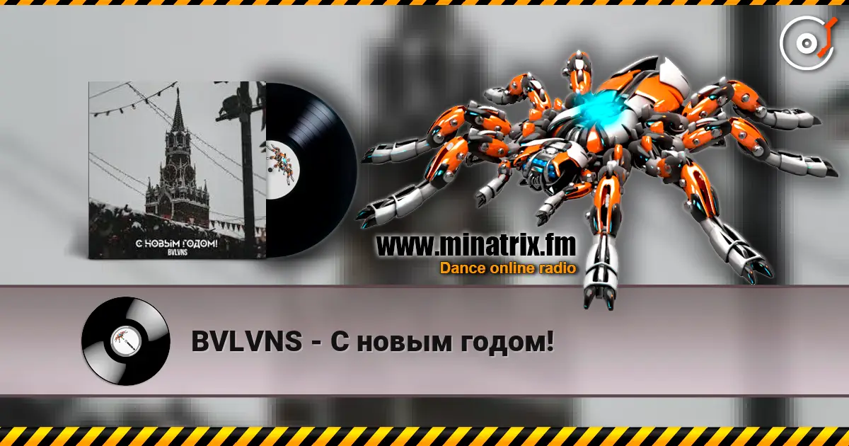 BVLVNS - C новым годом! online in hoher Qualität hören | Minatrix.FM
