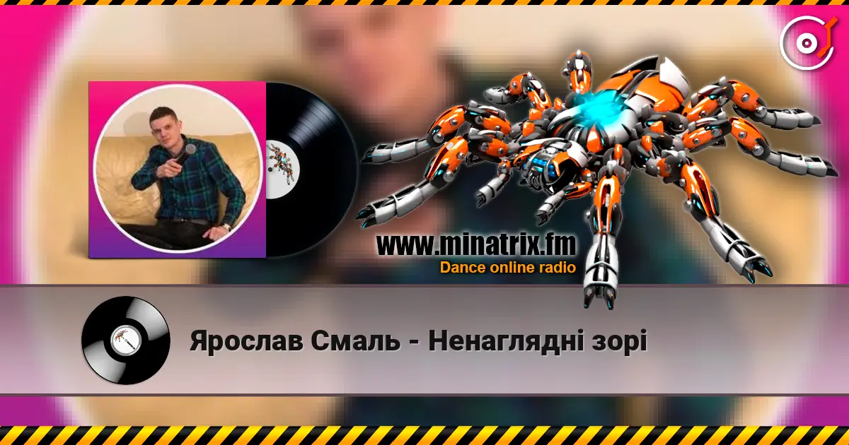 Ярослав Смаль - Ненаглядні зорі online in hoher Qualität hören | Minatrix.FM