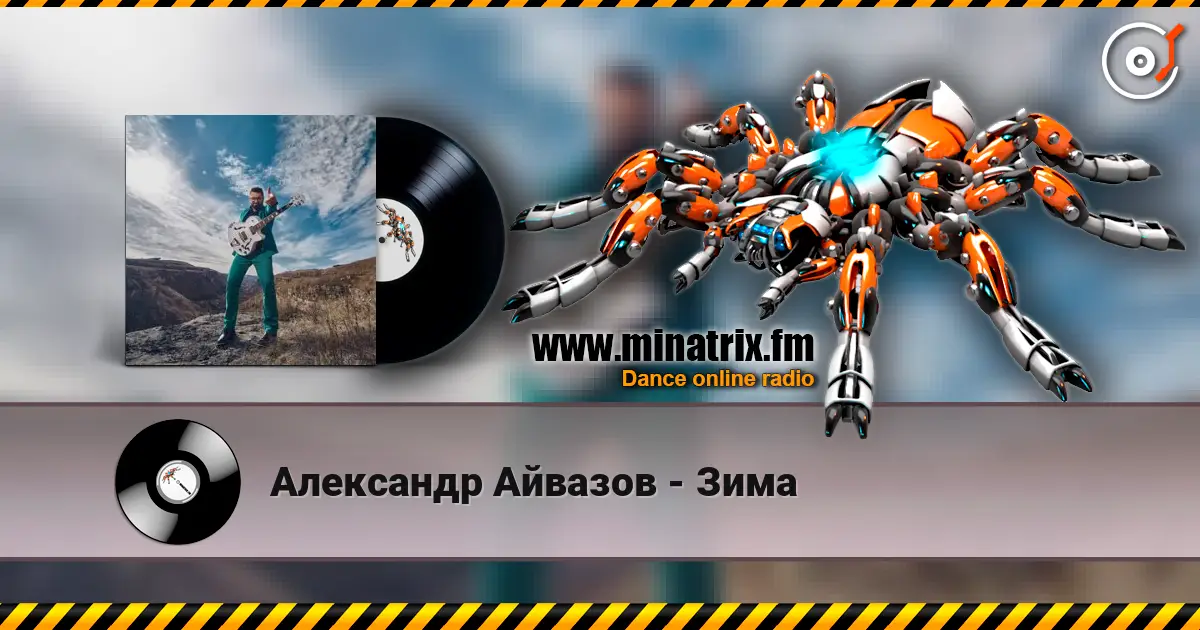 Александр Айвазов - Зима online in hoher Qualität hören | Minatrix.FM
