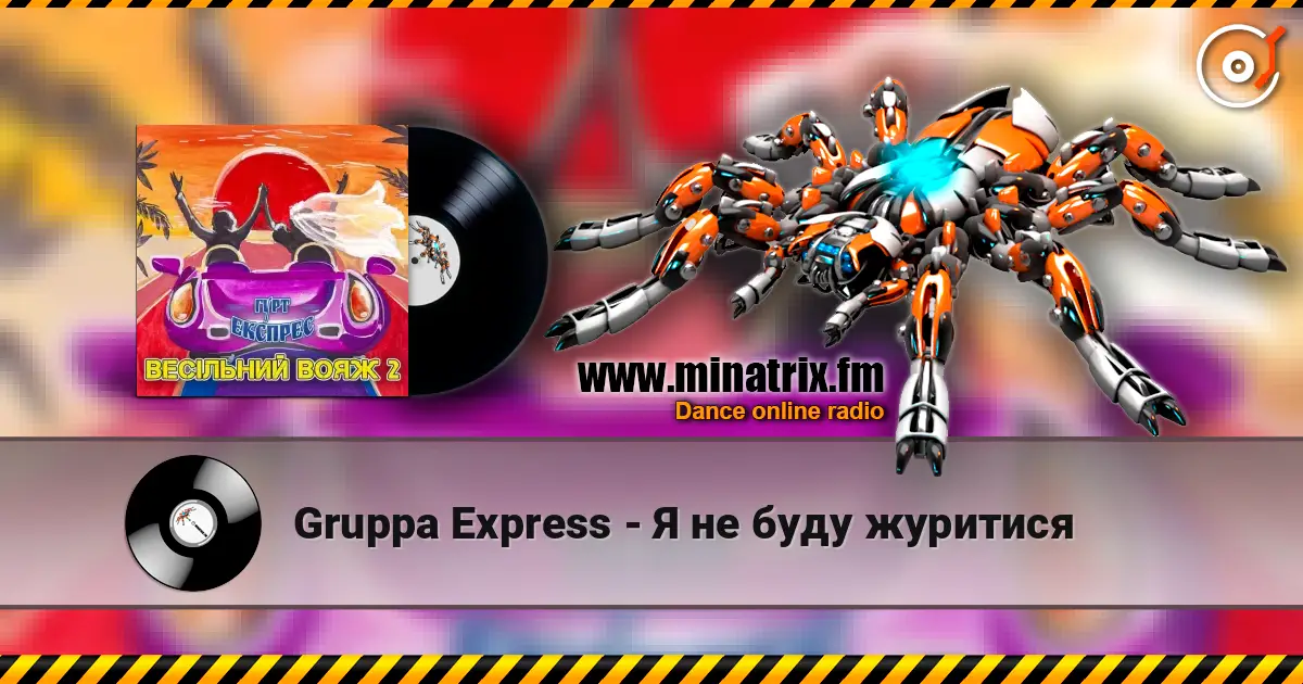 Gruppa Express - Я не буду журитися online in hoher Qualität hören | Minatrix.FM