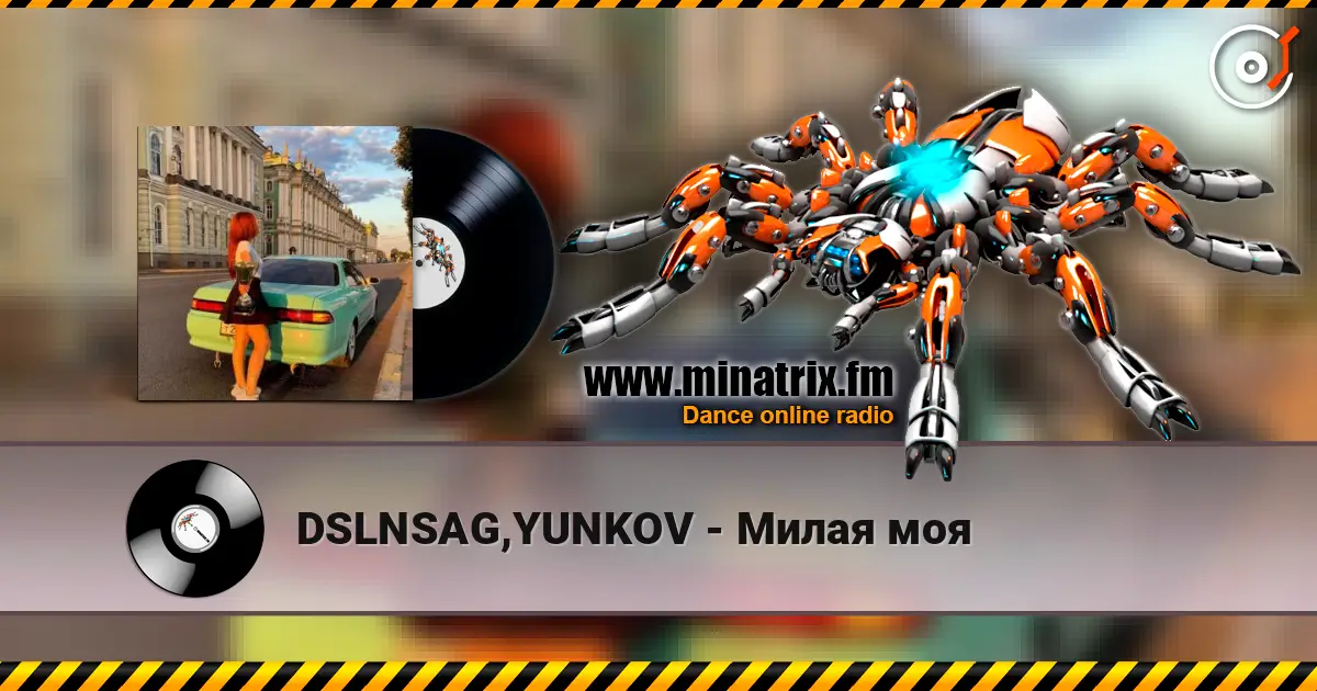 DSLNSAG,YUNKOV - Милая моя online in hoher Qualität hören | Minatrix.FM