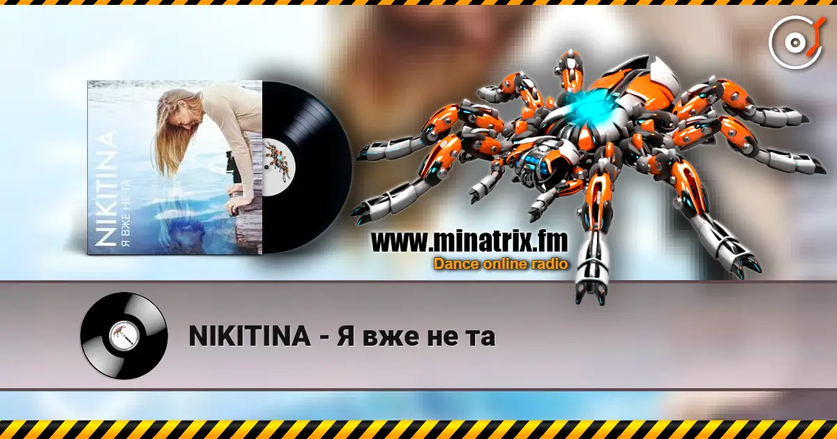 NIKITINA - Я вже не та online in hoher Qualität hören | Minatrix.FM