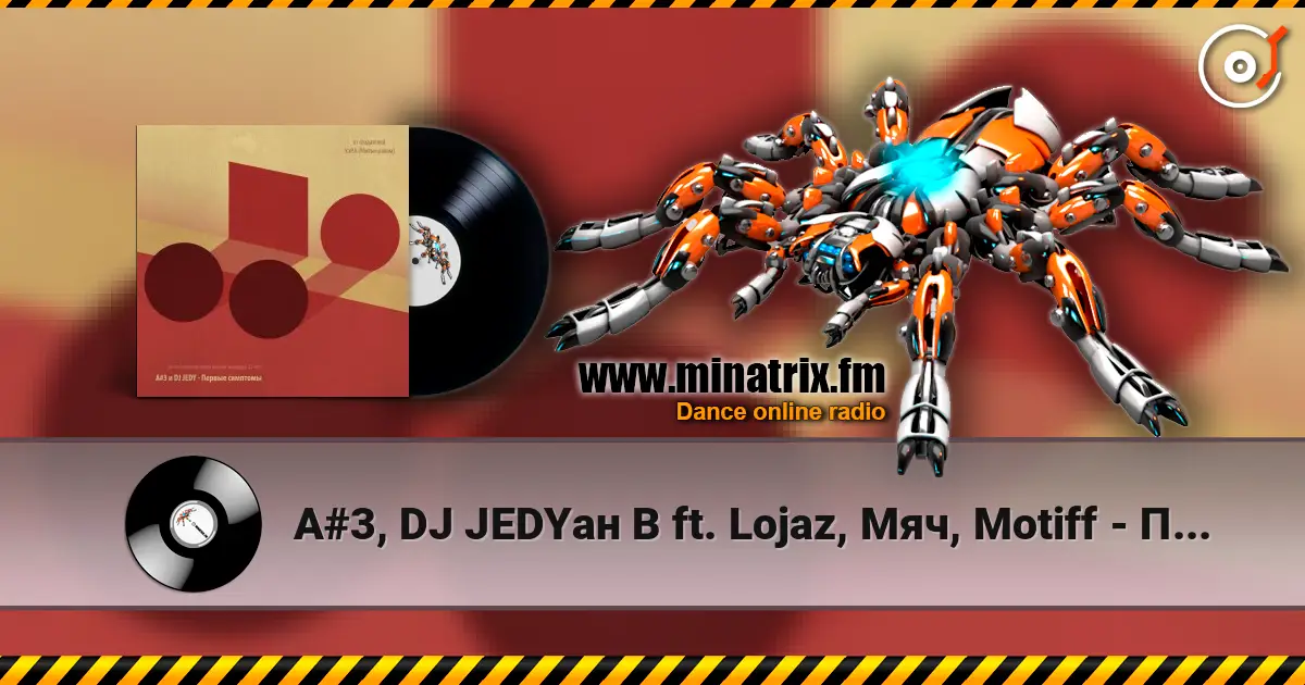 A#3, DJ JEDYан В ft. Lojaz, Мяч, Motiff - План В online in hoher Qualität hören | Minatrix.FM