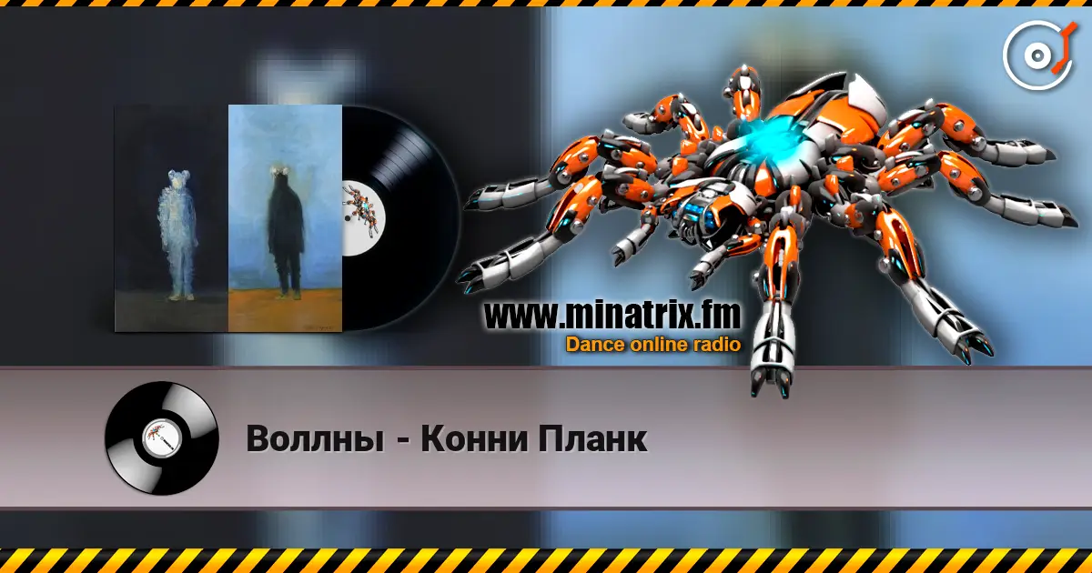 Воллны - Конни Планк online in hoher Qualität hören | Minatrix.FM