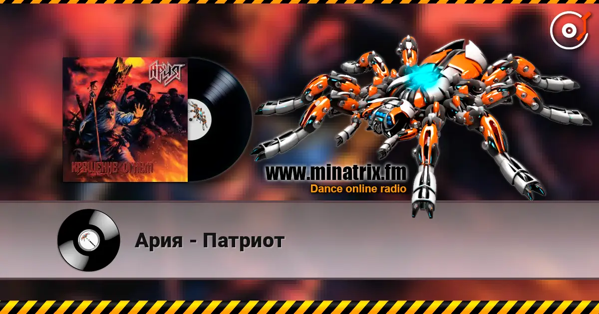 Ария - Патриот online in hoher Qualität hören | Minatrix.FM