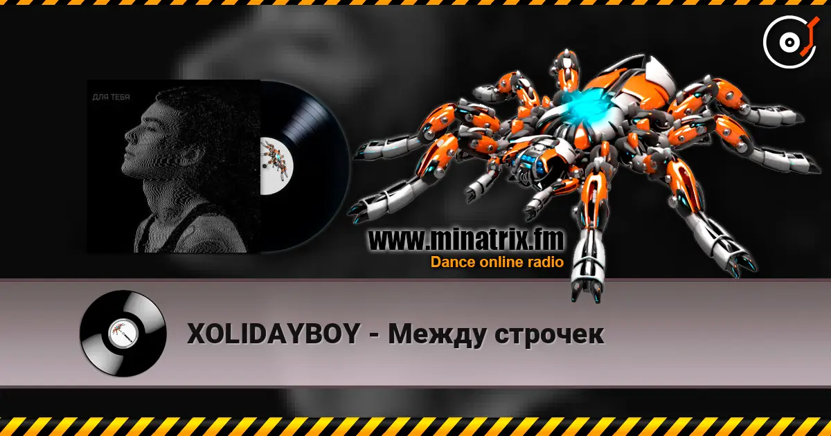 XOLIDAYBOY - Между строчек online in hoher Qualität hören | Minatrix.FM