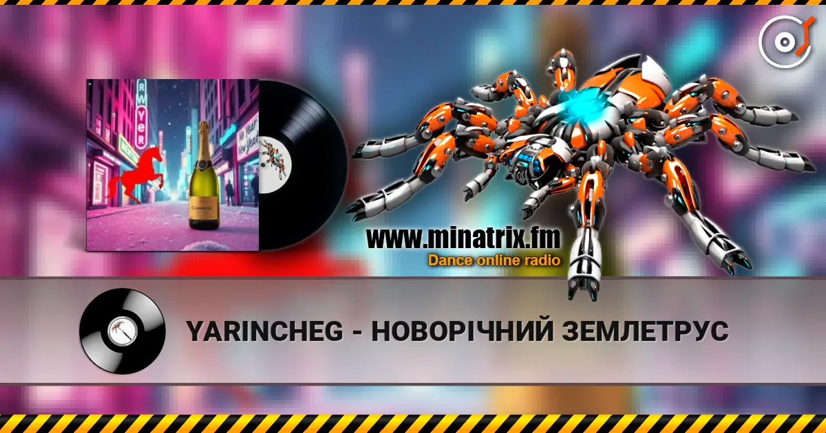YARINCHEG - НОВОРІЧНИЙ ЗЕМЛЕТРУС online in hoher Qualität hören | Minatrix.FM
