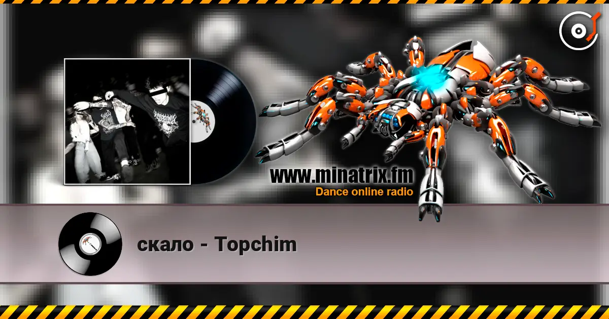скало - Topchim online in hoher Qualität hören | Minatrix.FM
