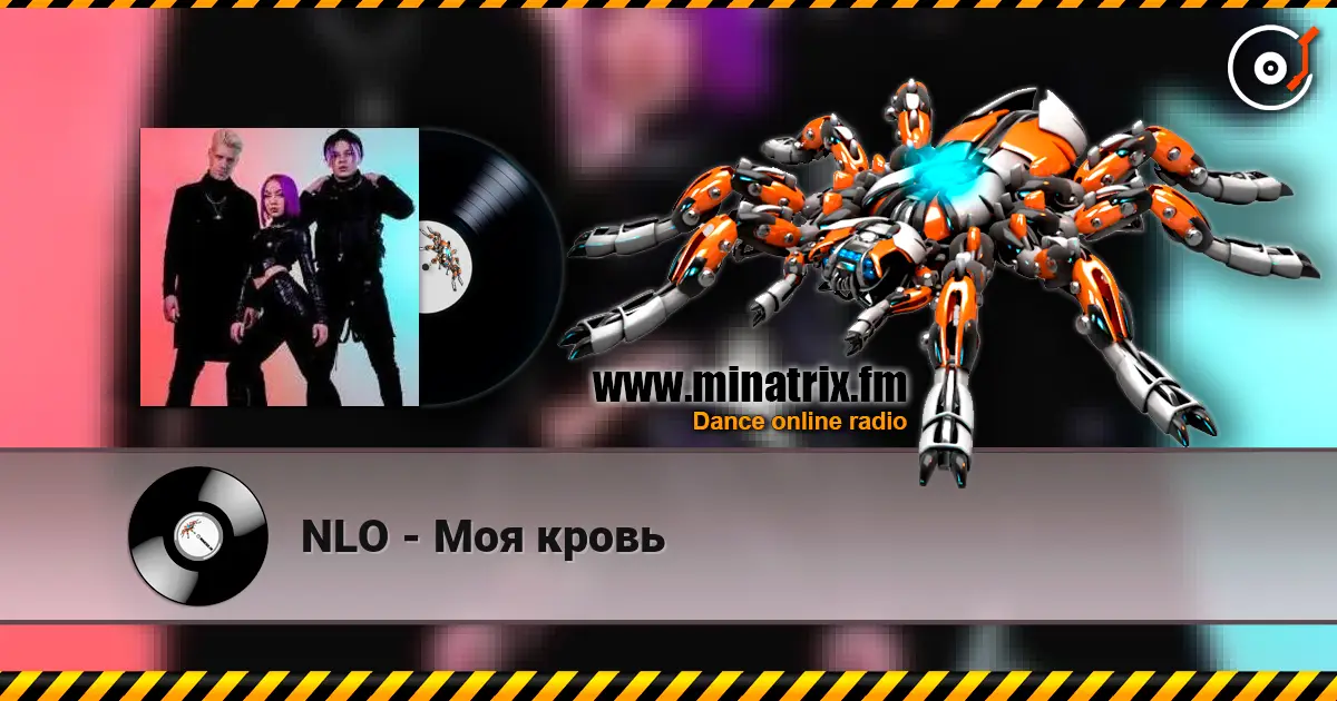 NLO - Моя кровь online in hoher Qualität hören | Minatrix.FM