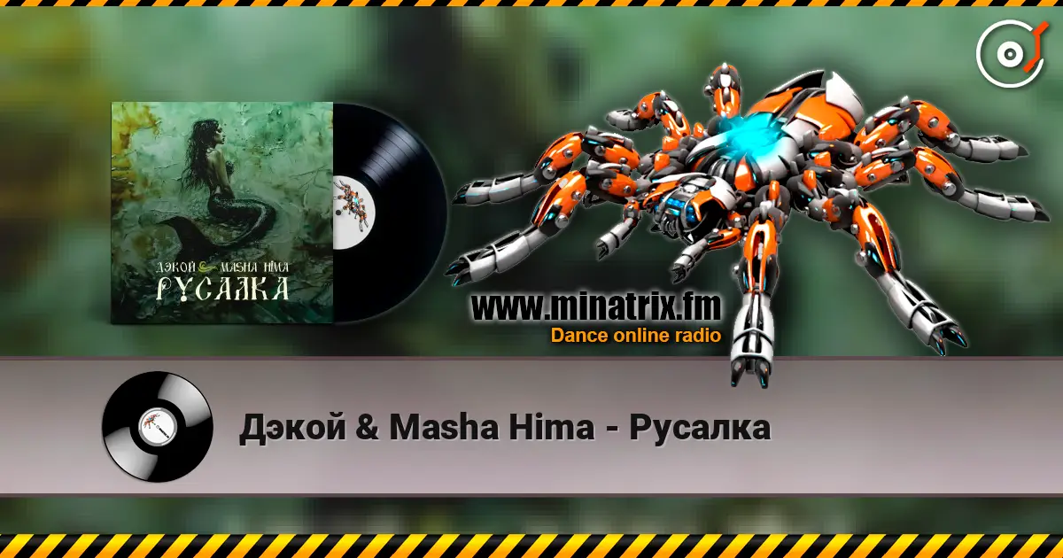 Дэкой & Masha Hima - Русалка online in hoher Qualität hören | Minatrix.FM