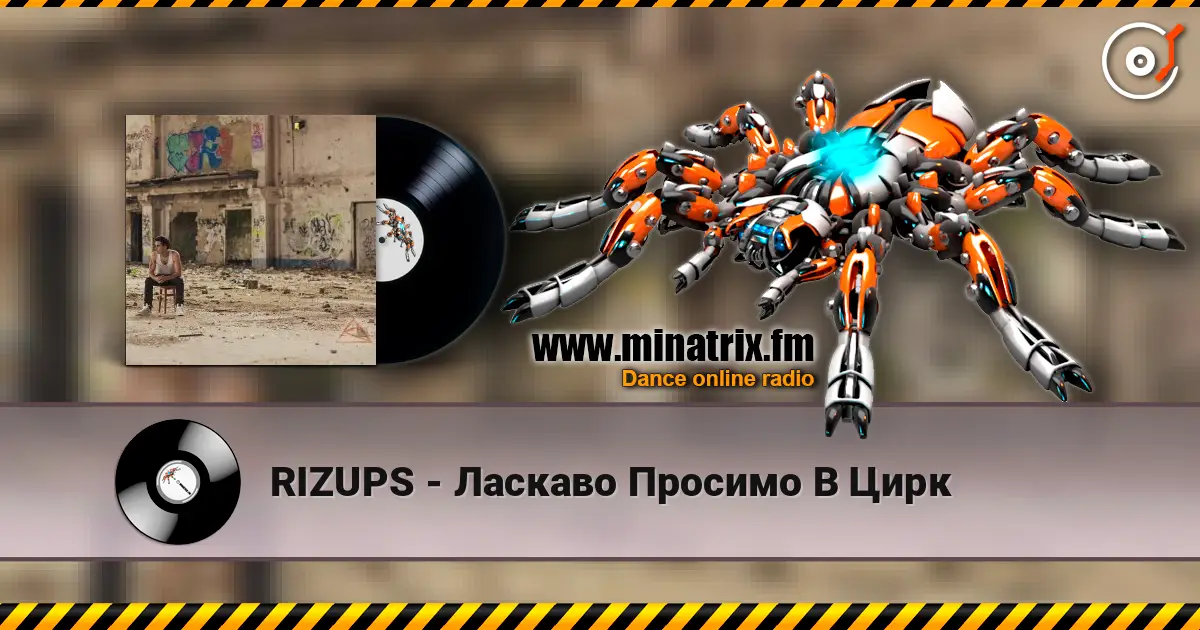 RIZUPS - Ласкаво Просимо В Цирк online in hoher Qualität hören | Minatrix.FM