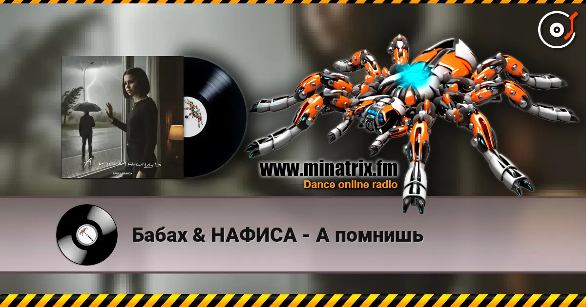 Бабах & НАФИСА - А помнишь online in hoher Qualität hören | Minatrix.FM