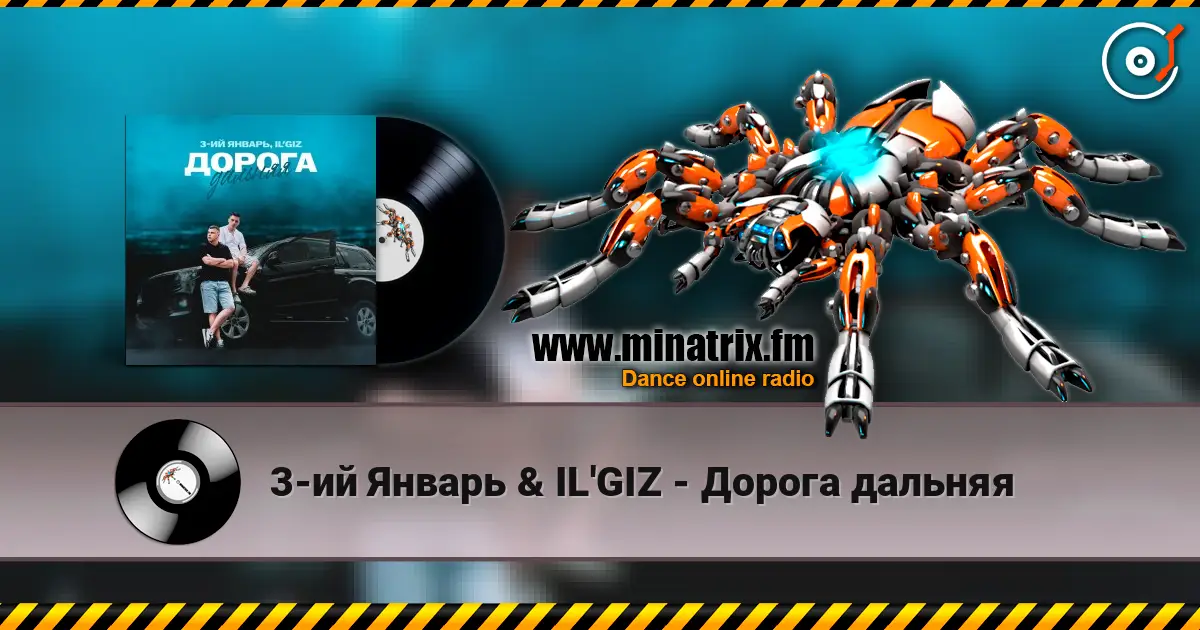3-ий Январь & IL'GIZ - Дорога дальняя online in hoher Qualität hören | Minatrix.FM