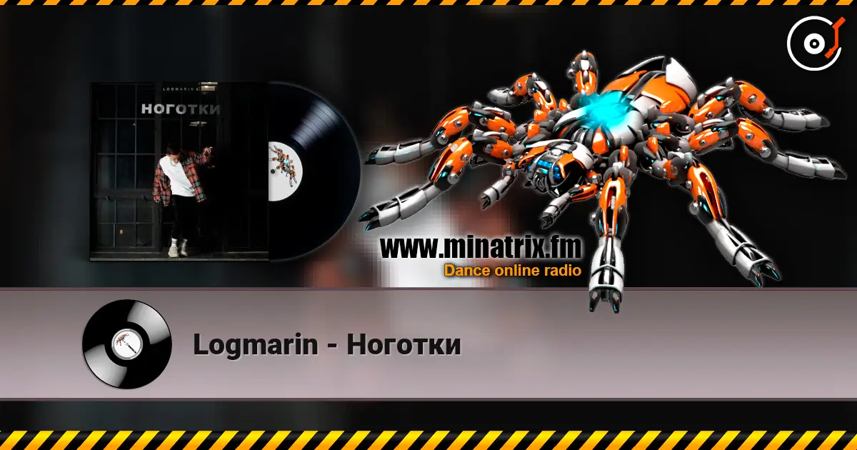 Logmarin - Ноготки online in hoher Qualität hören | Minatrix.FM