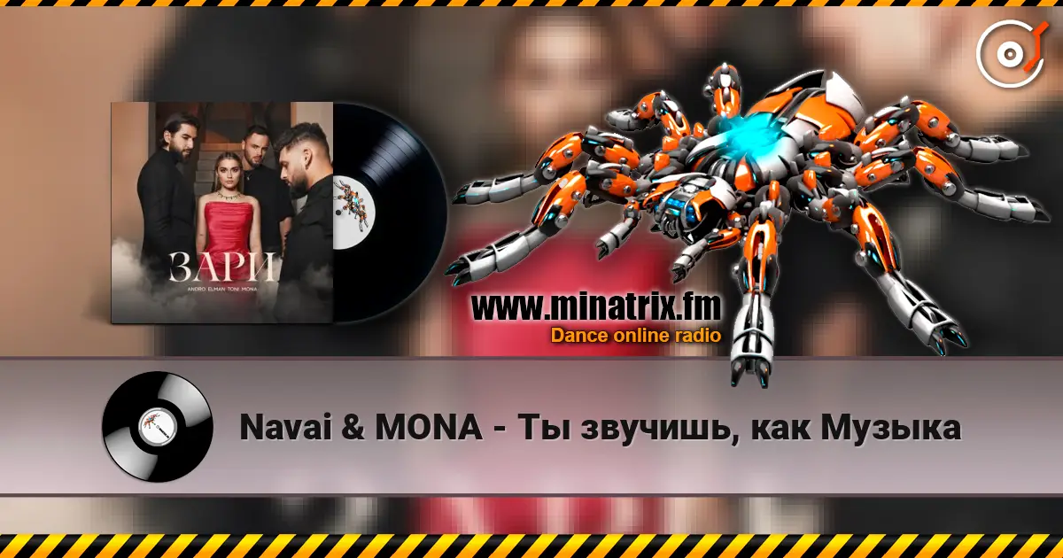 Navai & MONA - Ты звучишь, как Музыка online in hoher Qualität hören | Minatrix.FM