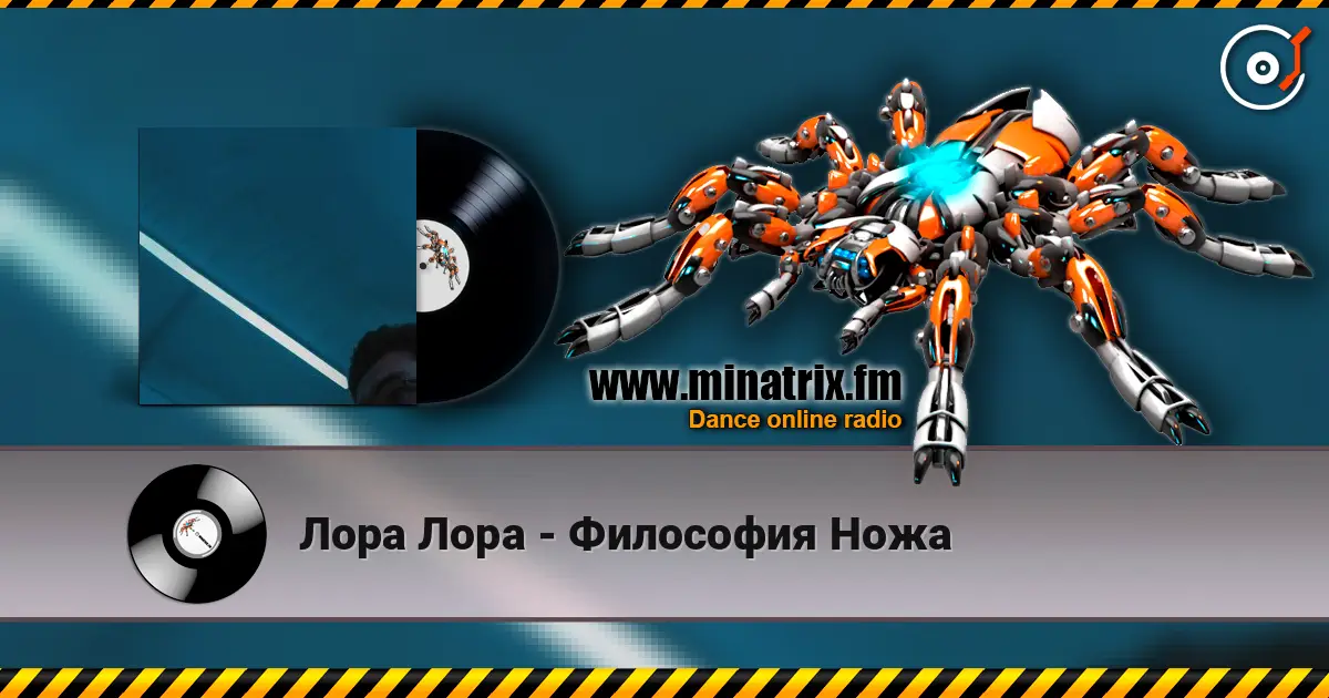 Лора Лора - Философия Ножа online in hoher Qualität hören | Minatrix.FM