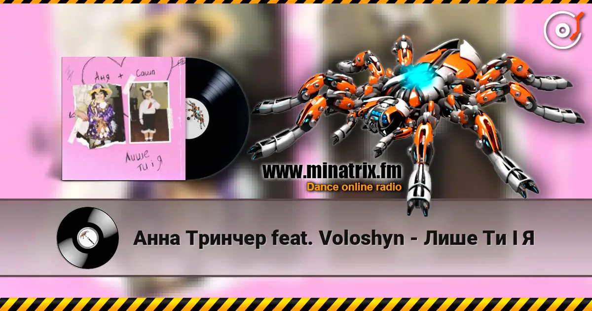 Анна Тринчер feat. Voloshyn - Лише Ти І Я online in hoher Qualität hören | Minatrix.FM