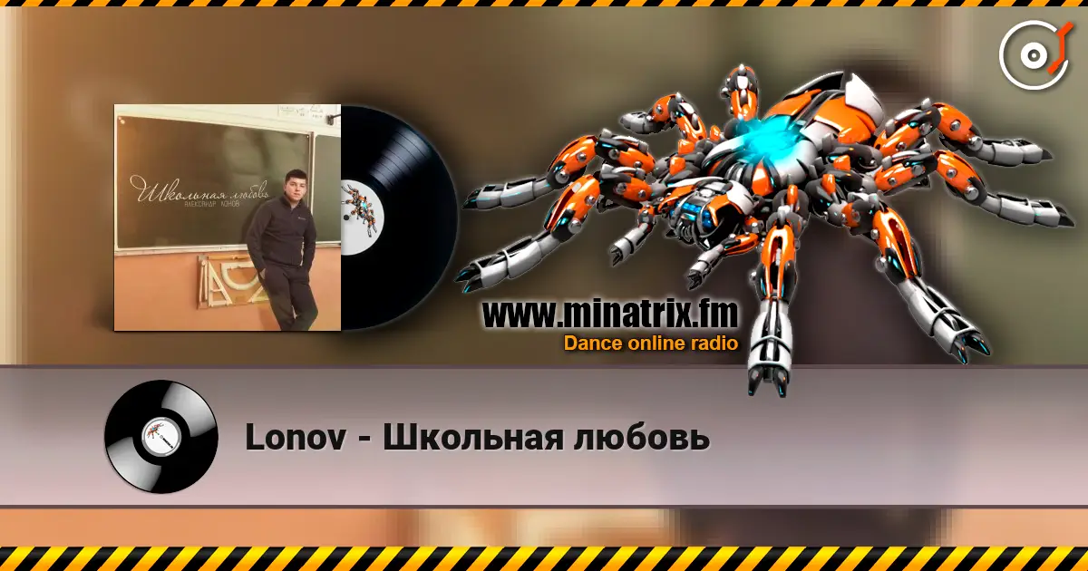 Lonov - Школьная любовь online in hoher Qualität hören | Minatrix.FM