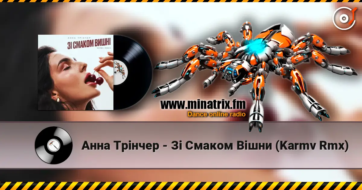 Анна Трінчер - Зі Смаком Вішни (Karmv Rmx) online in hoher Qualität hören | Minatrix.FM