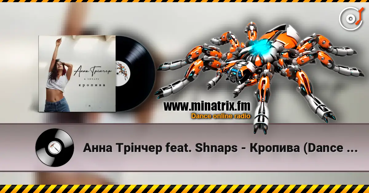 Анна Трінчер feat. Shnaps - Кропива (Dance Version) online in hoher Qualität hören | Minatrix.FM