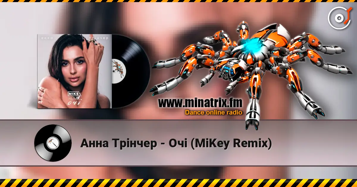 Анна Трінчер - Очі (MiKey Remix) online in hoher Qualität hören | Minatrix.FM