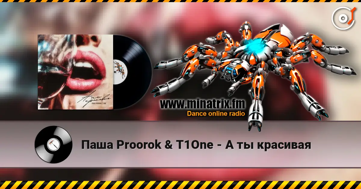 Паша Proorok & T1One - А ты красивая online in hoher Qualität hören | Minatrix.FM