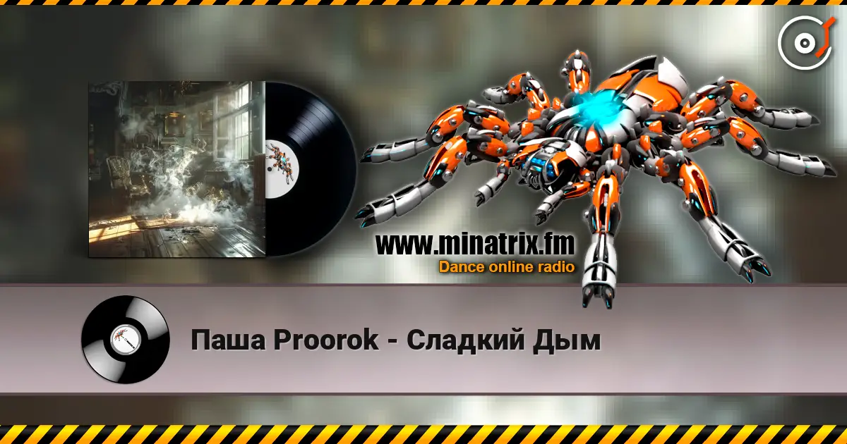 Паша Proorok - Сладкий Дым online in hoher Qualität hören | Minatrix.FM