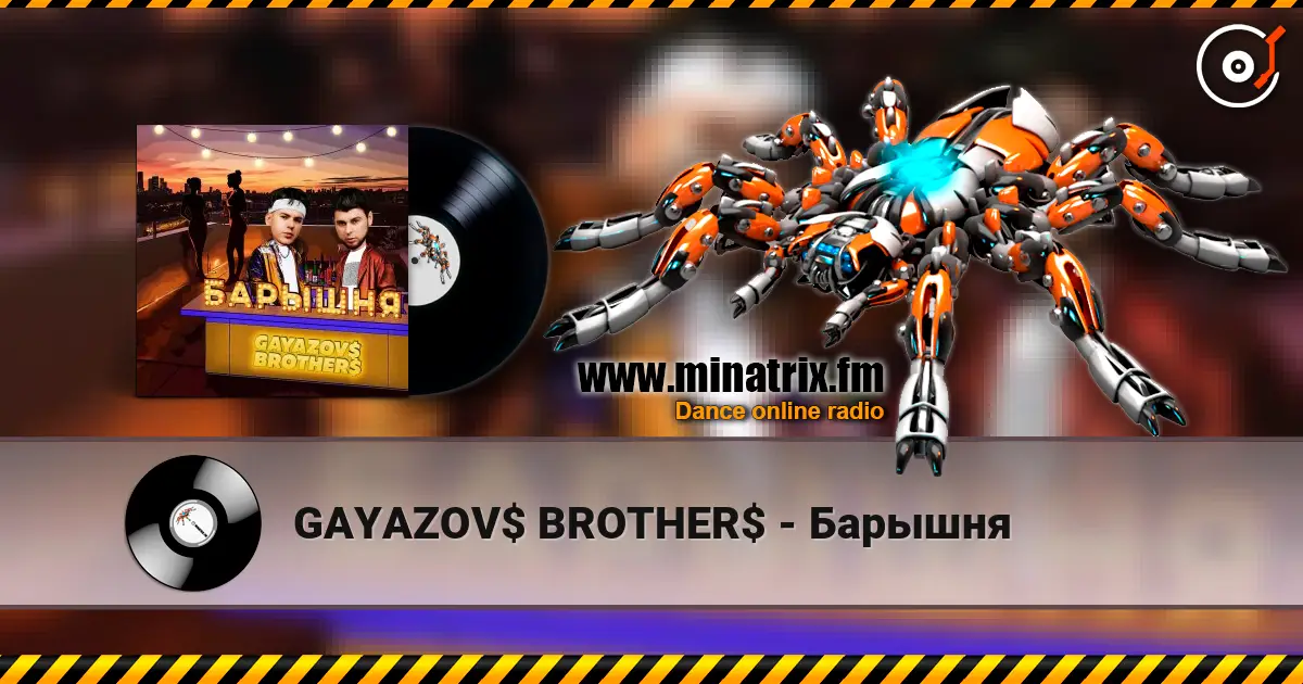 GAYAZOV$ BROTHER$ - Барышня online in hoher Qualität hören | Minatrix.FM