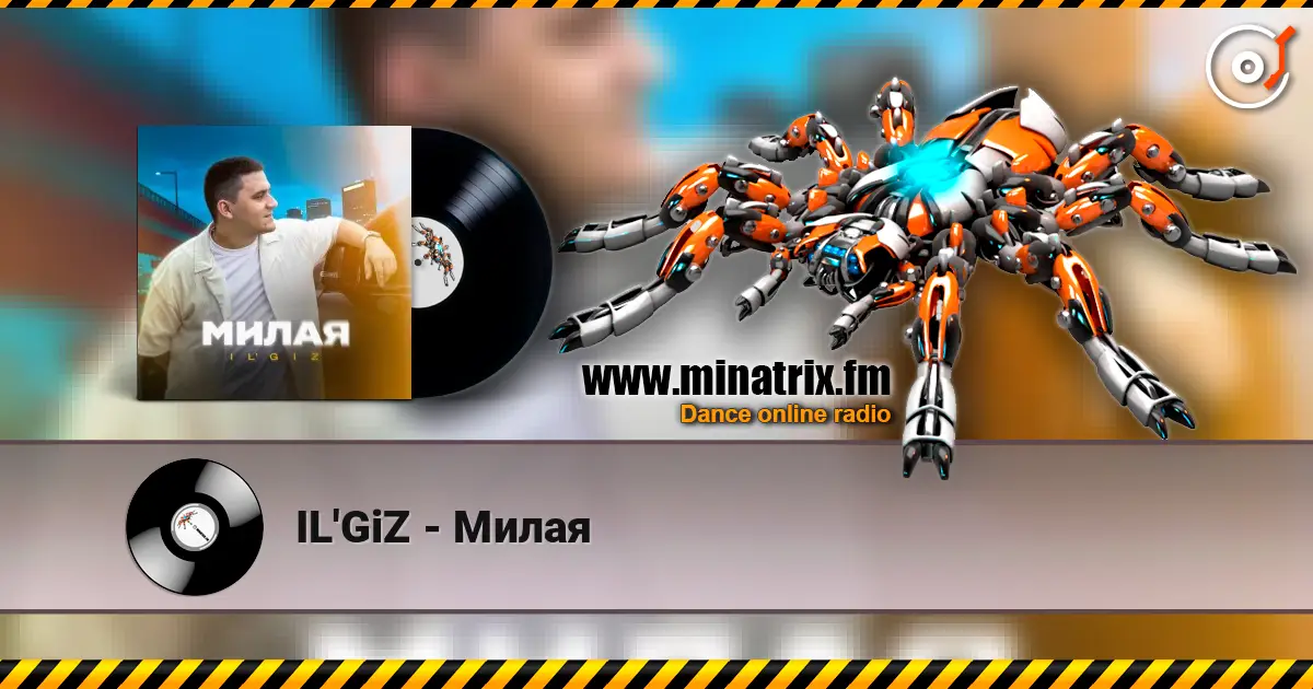 IL'GiZ - Милая online in hoher Qualität hören | Minatrix.FM