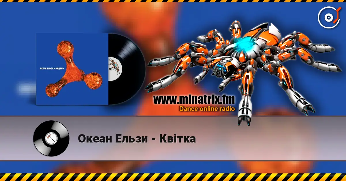 Океан Ельзи - Квітка online in hoher Qualität hören | Minatrix.FM