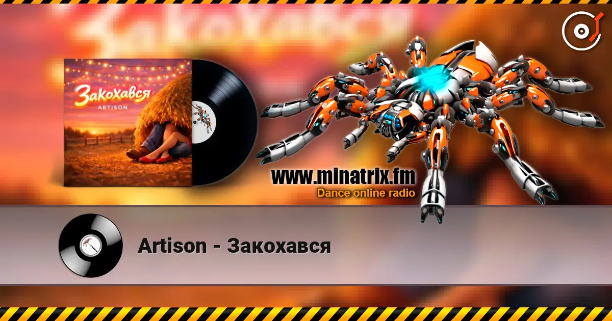 Artison - Закохався online in hoher Qualität hören | Minatrix.FM