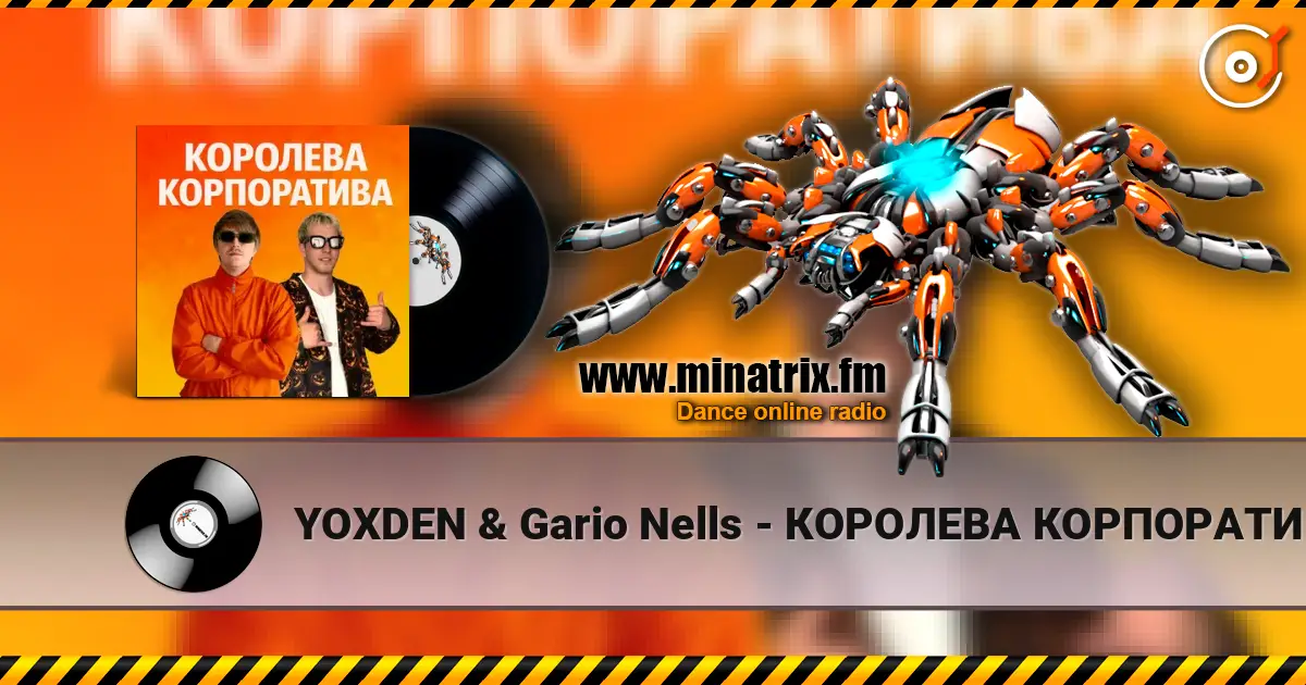 YOXDEN & Gario Nells - КОРОЛЕВА КОРПОРАТИВА online in hoher Qualität hören | Minatrix.FM