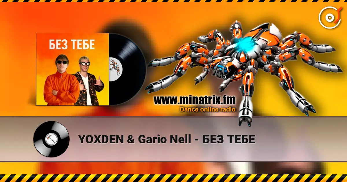 YOXDEN & Gario Nell - БЕЗ ТЕБЕ online in hoher Qualität hören | Minatrix.FM